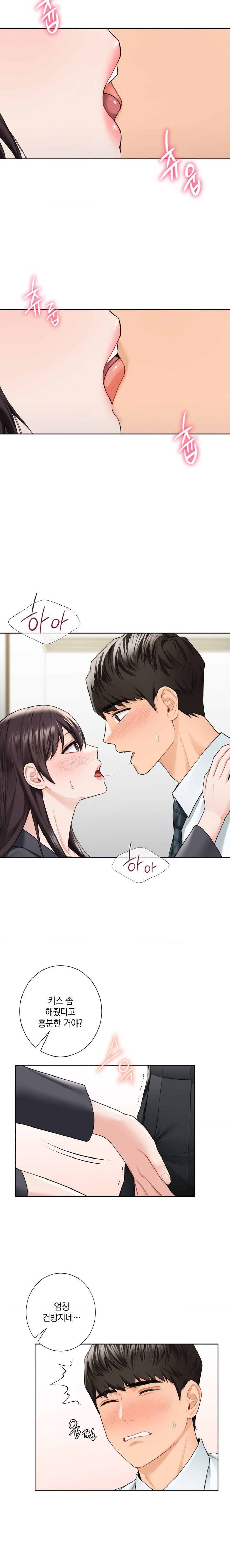 Not a friend – What do I Call Her As? Raw - Chapter 52 Page 14