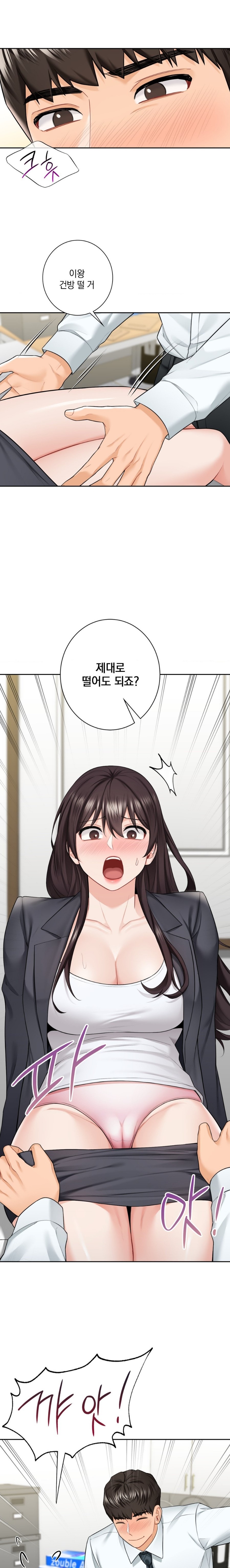 Not a friend – What do I Call Her As? Raw - Chapter 52 Page 15