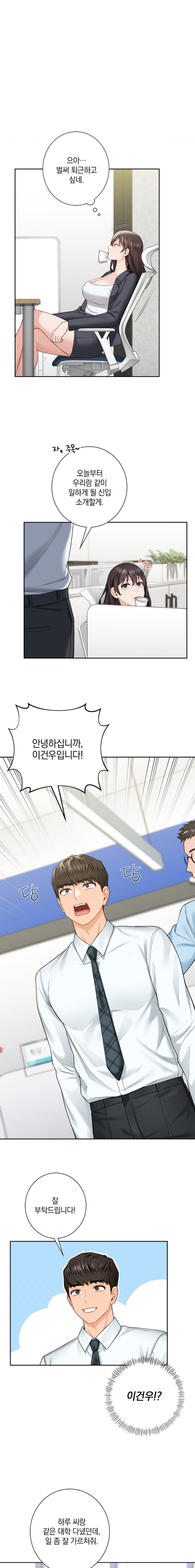 Not a friend – What do I Call Her As? Raw - Chapter 52 Page 7