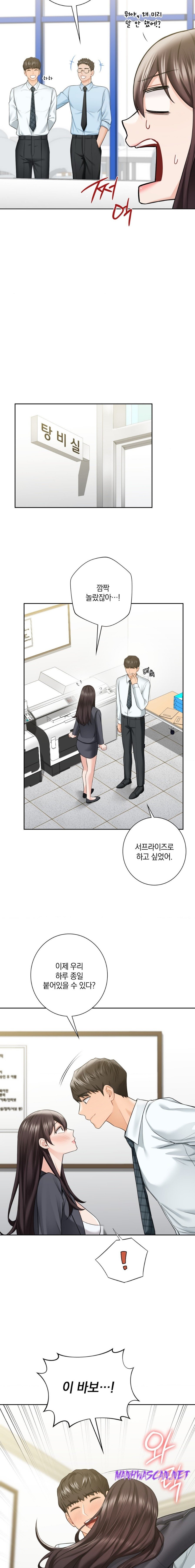 Not a friend – What do I Call Her As? Raw - Chapter 52 Page 8