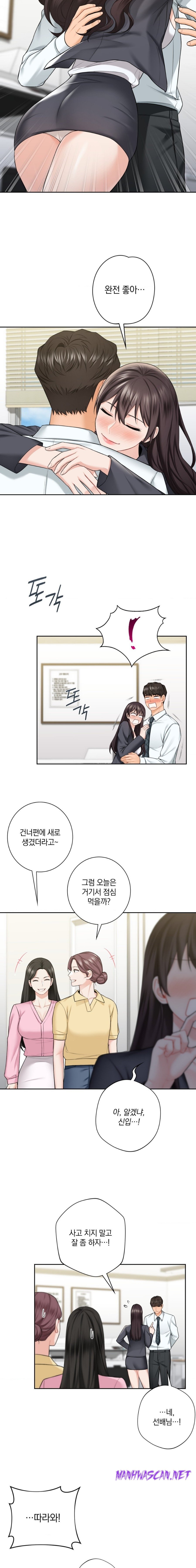 Not a friend – What do I Call Her As? Raw - Chapter 52 Page 9