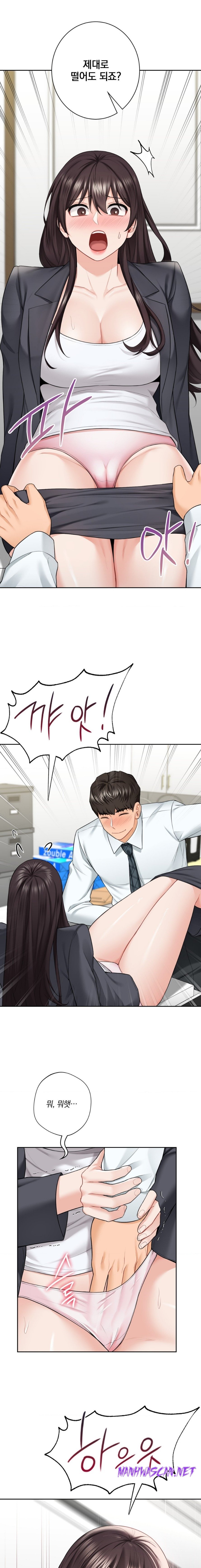 Not a friend – What do I Call Her As? Raw - Chapter 53 Page 1