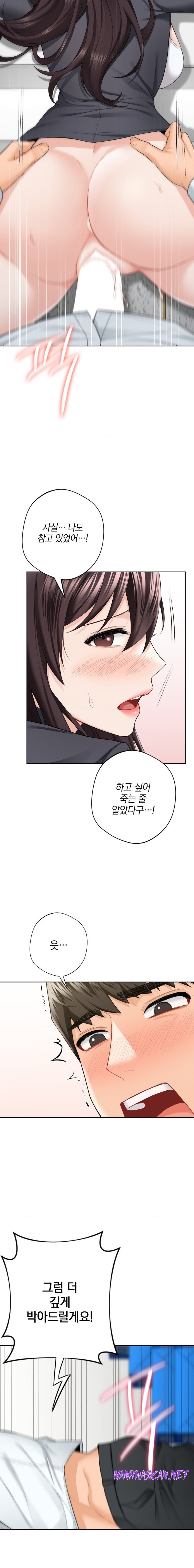 Not a friend – What do I Call Her As? Raw - Chapter 53 Page 10