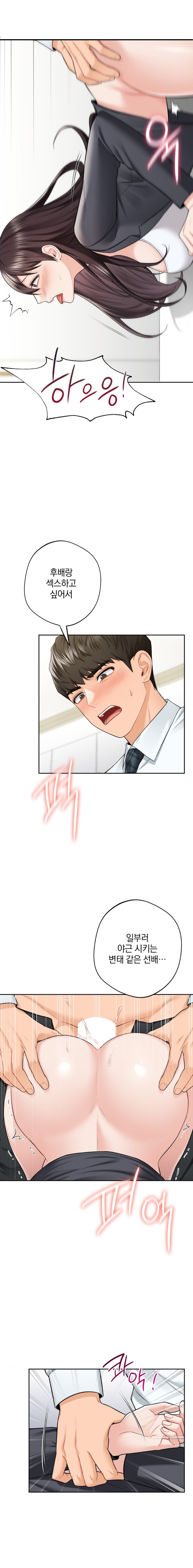 Not a friend – What do I Call Her As? Raw - Chapter 53 Page 11