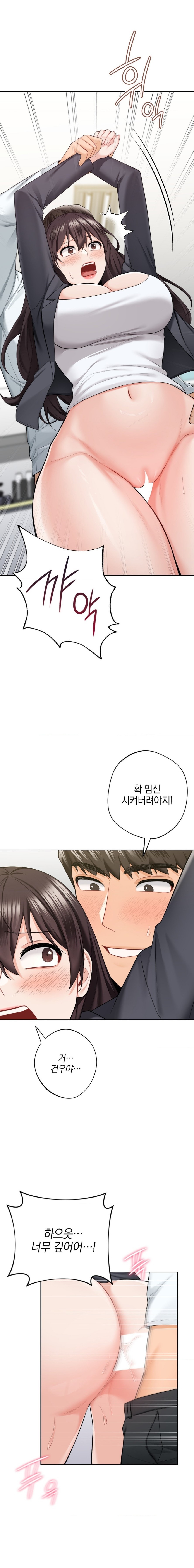 Not a friend – What do I Call Her As? Raw - Chapter 53 Page 12