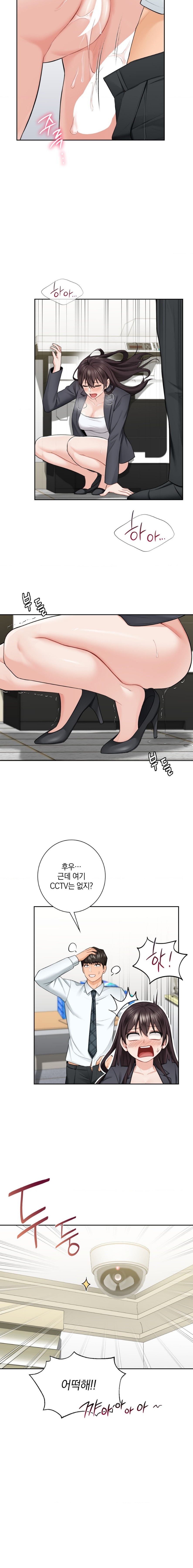 Not a friend – What do I Call Her As? Raw - Chapter 53 Page 14