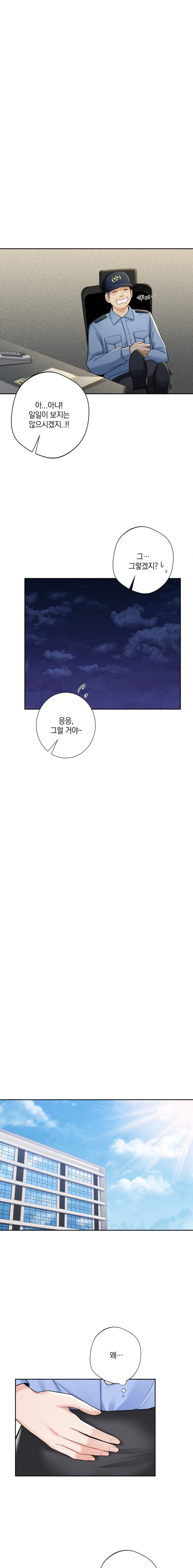 Not a friend – What do I Call Her As? Raw - Chapter 53 Page 15