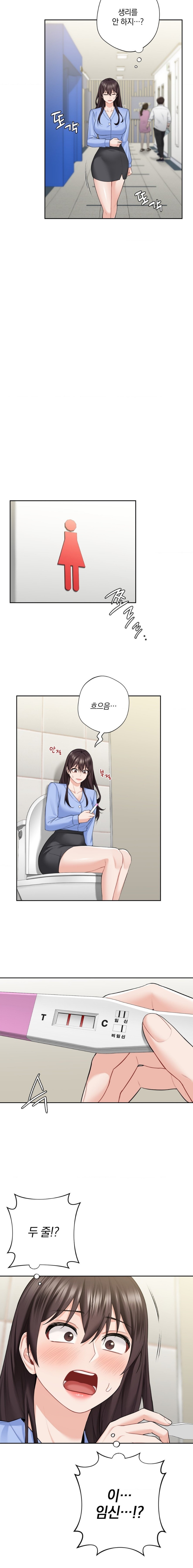 Not a friend – What do I Call Her As? Raw - Chapter 53 Page 16