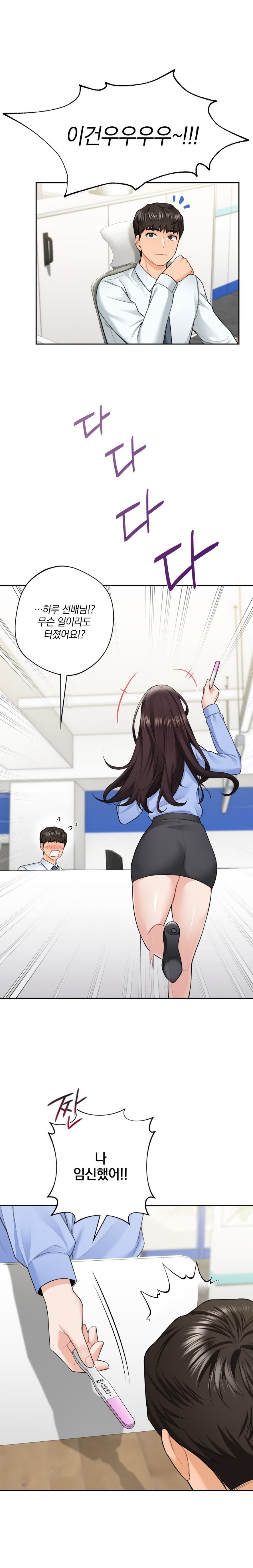 Not a friend – What do I Call Her As? Raw - Chapter 53 Page 17