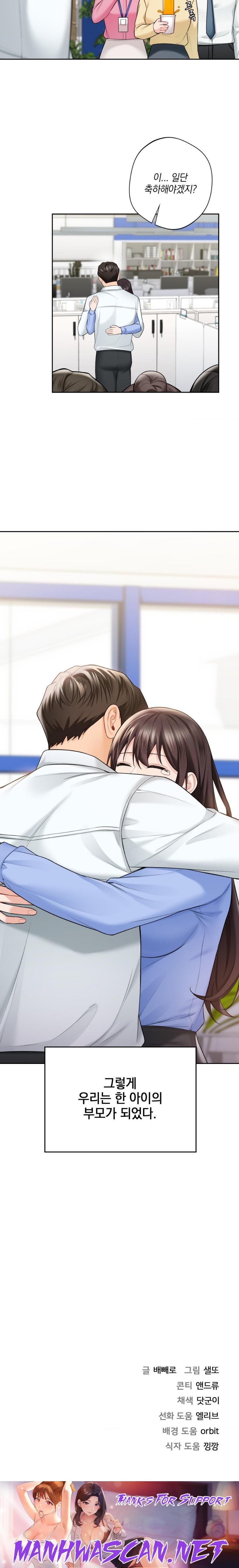 Not a friend – What do I Call Her As? Raw - Chapter 53 Page 19