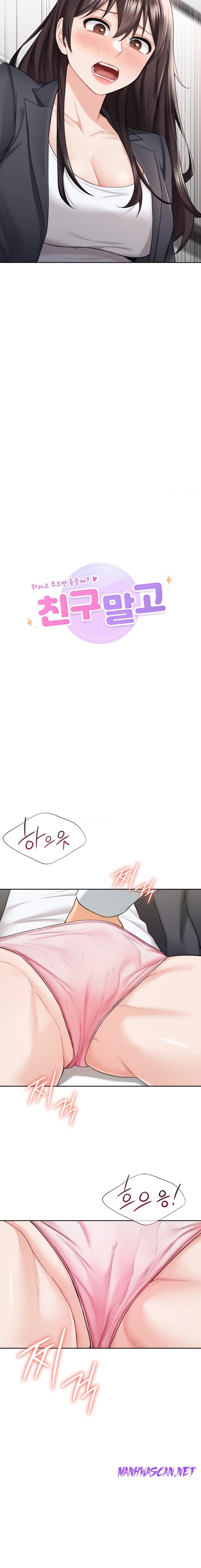 Not a friend – What do I Call Her As? Raw - Chapter 53 Page 2