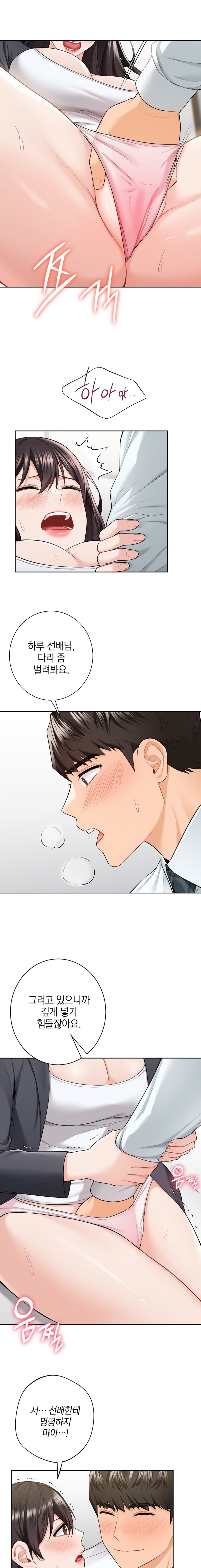 Not a friend – What do I Call Her As? Raw - Chapter 53 Page 3