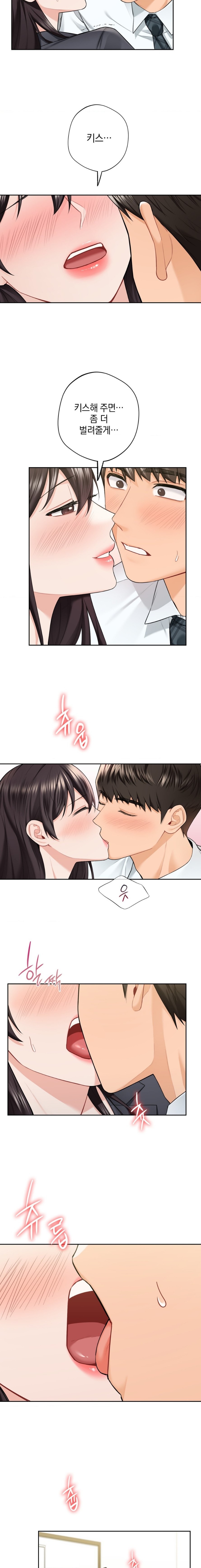 Not a friend – What do I Call Her As? Raw - Chapter 53 Page 4