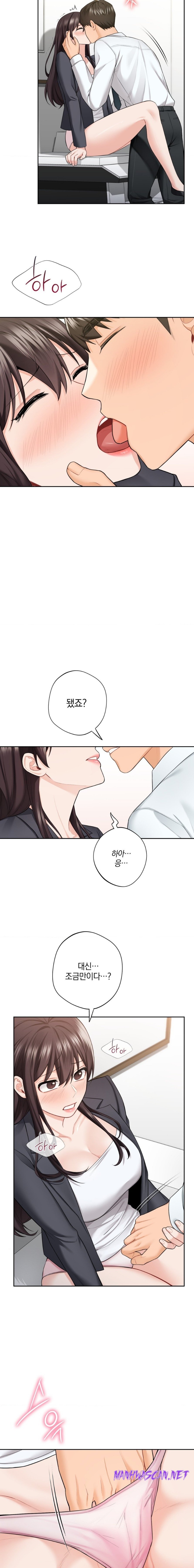 Not a friend – What do I Call Her As? Raw - Chapter 53 Page 5