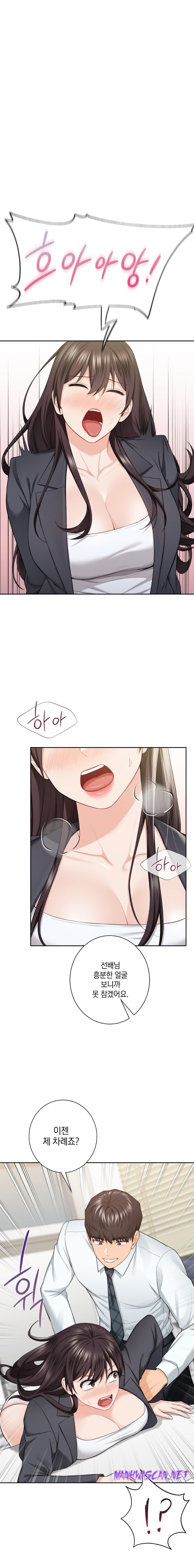 Not a friend – What do I Call Her As? Raw - Chapter 53 Page 7