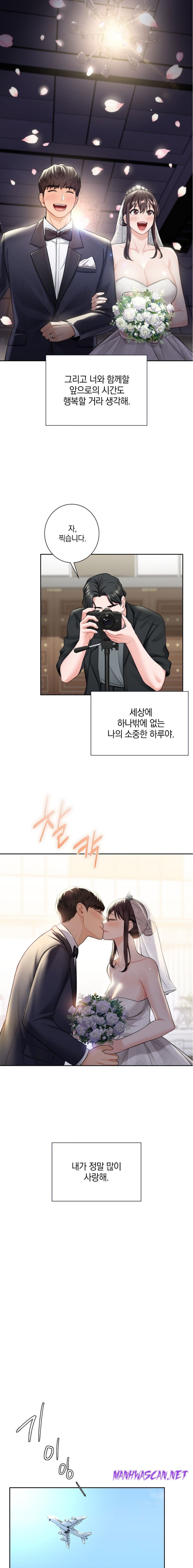 Not a friend – What do I Call Her As? Raw - Chapter 54 Page 10