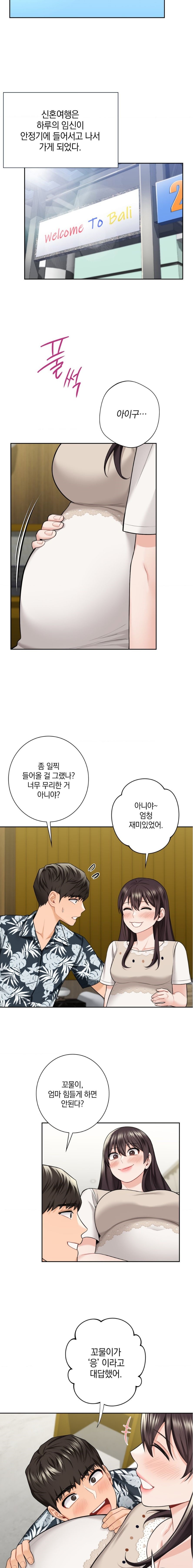 Not a friend – What do I Call Her As? Raw - Chapter 54 Page 11