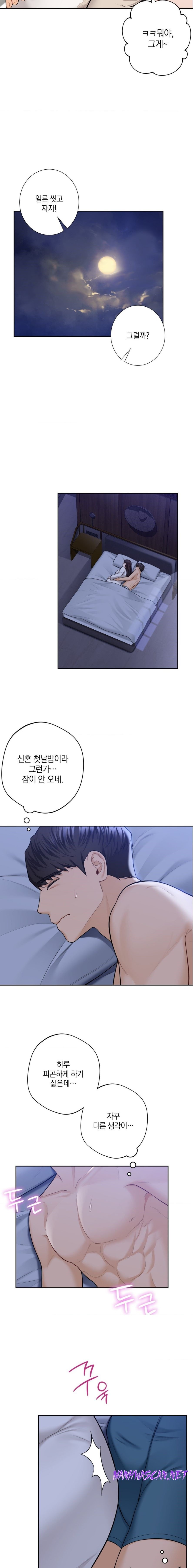 Not a friend – What do I Call Her As? Raw - Chapter 54 Page 12