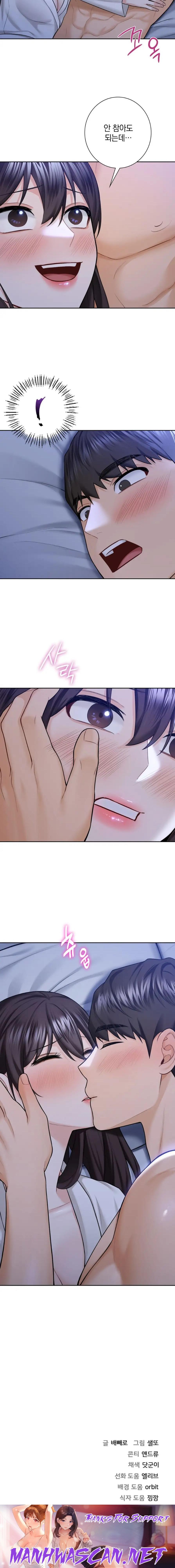 Not a friend – What do I Call Her As? Raw - Chapter 54 Page 14