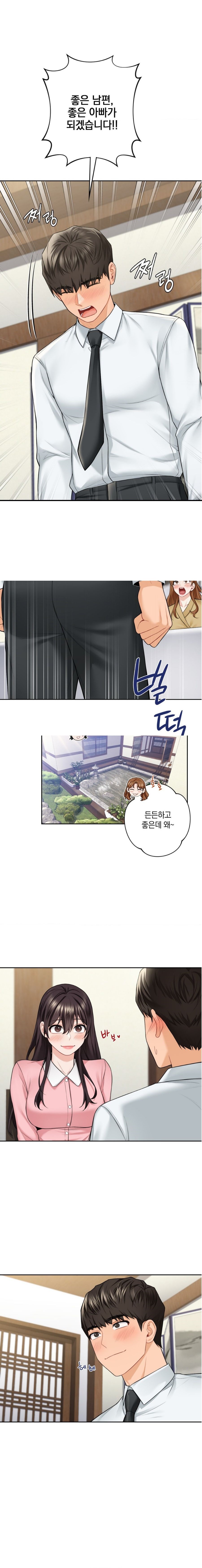 Not a friend – What do I Call Her As? Raw - Chapter 54 Page 4