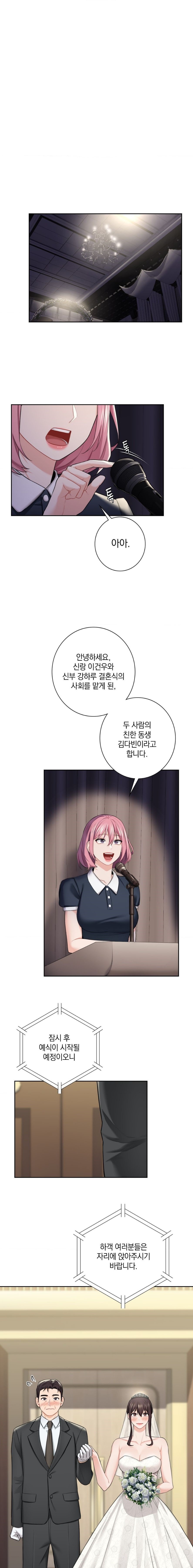 Not a friend – What do I Call Her As? Raw - Chapter 54 Page 5