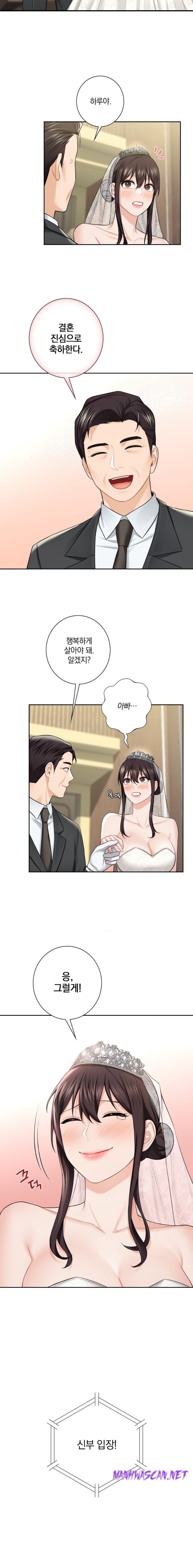 Not a friend – What do I Call Her As? Raw - Chapter 54 Page 6