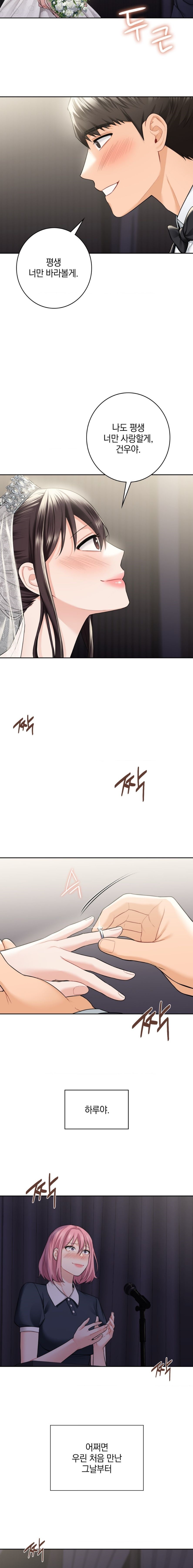 Not a friend – What do I Call Her As? Raw - Chapter 54 Page 8