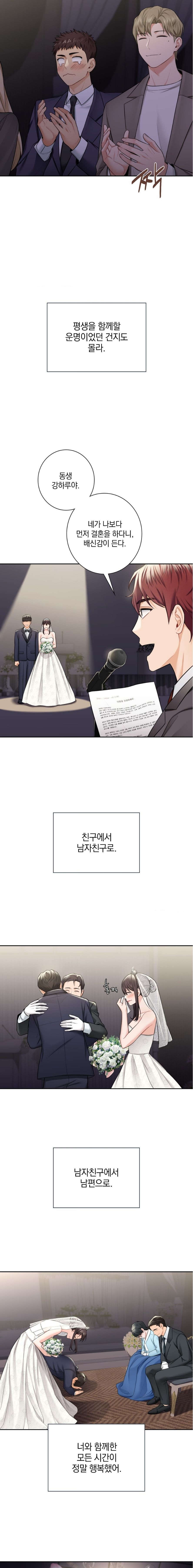 Not a friend – What do I Call Her As? Raw - Chapter 54 Page 9