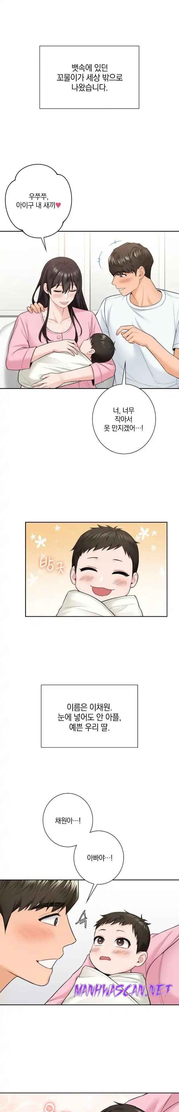 Not a friend – What do I Call Her As? Raw - Chapter 55 Page 11