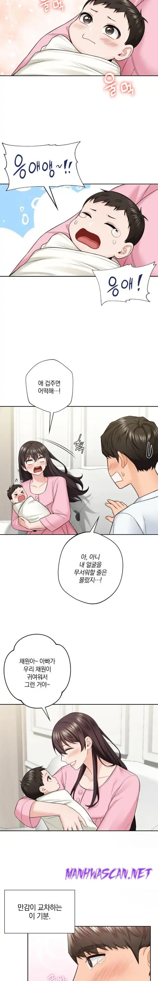 Not a friend – What do I Call Her As? Raw - Chapter 55 Page 12