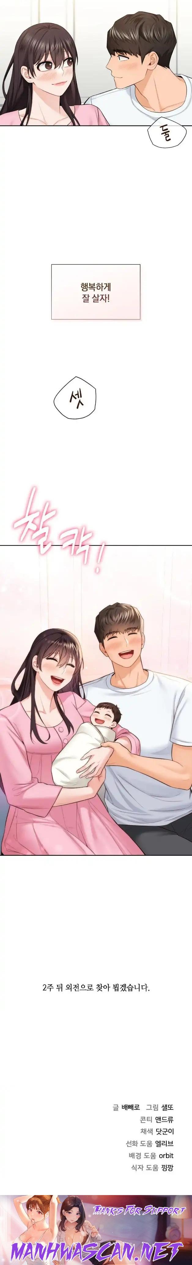 Not a friend – What do I Call Her As? Raw - Chapter 55 Page 14