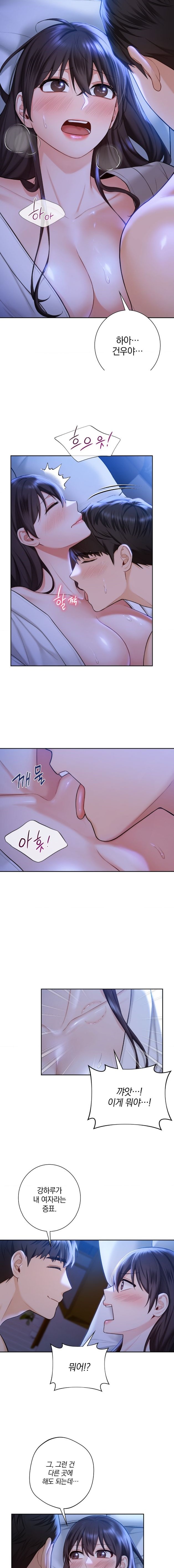 Not a friend – What do I Call Her As? Raw - Chapter 55 Page 3