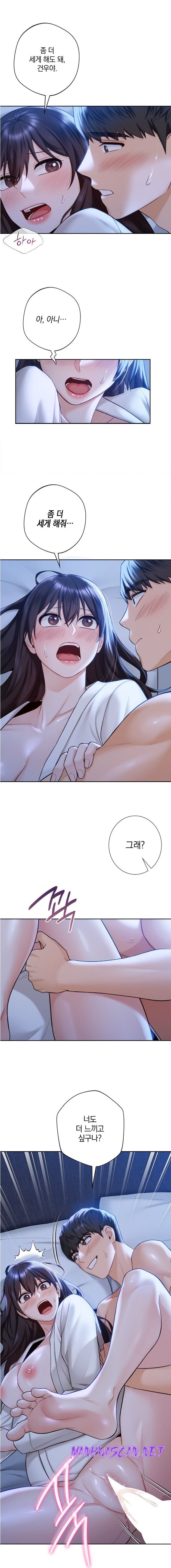 Not a friend – What do I Call Her As? Raw - Chapter 55 Page 6