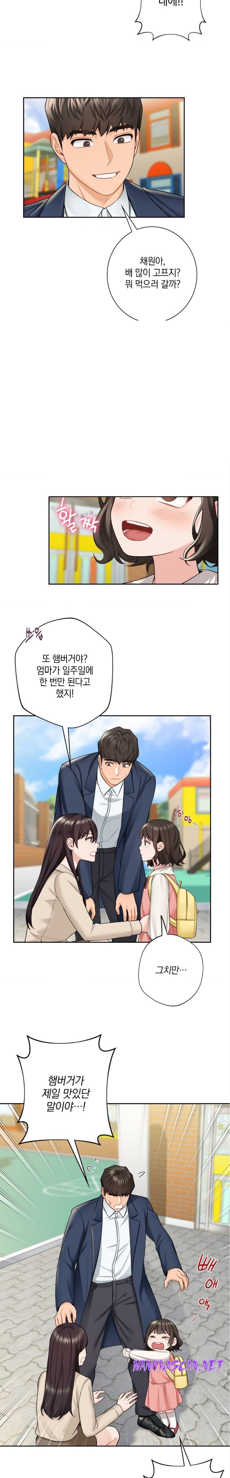 Not a friend – What do I Call Her As? Raw - Chapter 56 Page 2