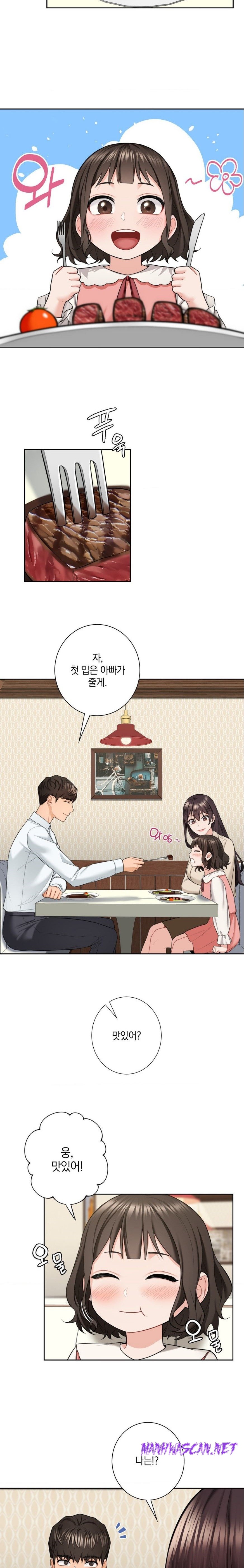 Not a friend – What do I Call Her As? Raw - Chapter 56 Page 4