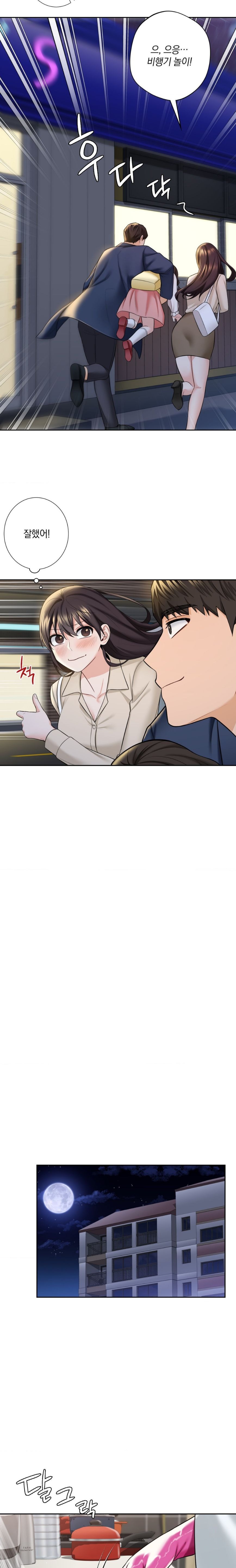 Not a friend – What do I Call Her As? Raw - Chapter 56 Page 8