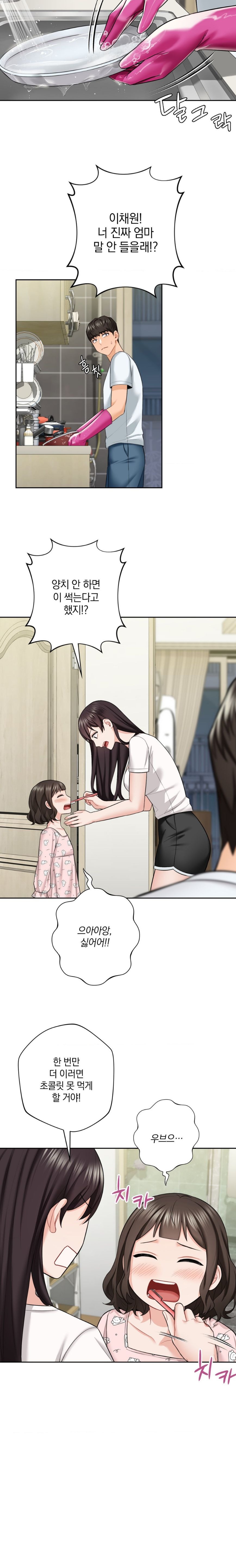 Not a friend – What do I Call Her As? Raw - Chapter 56 Page 9