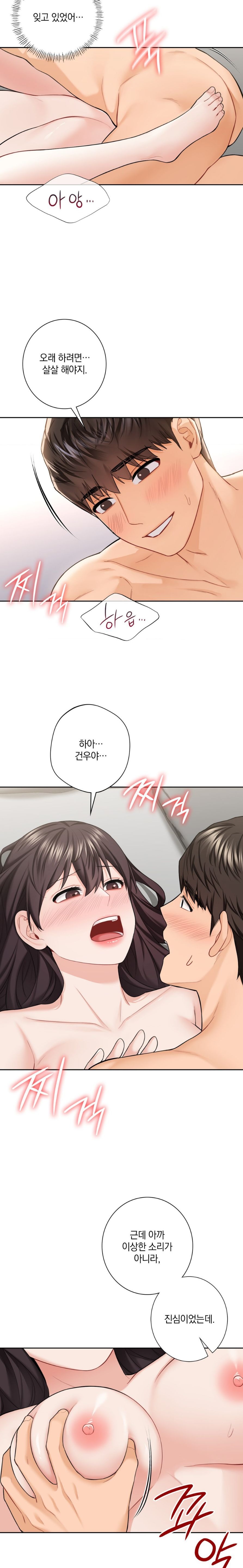 Not a friend – What do I Call Her As? Raw - Chapter 57 Page 10