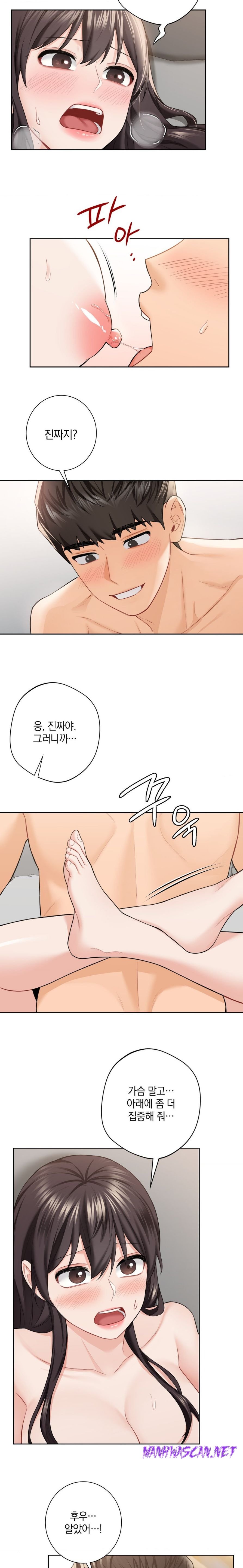 Not a friend – What do I Call Her As? Raw - Chapter 57 Page 13