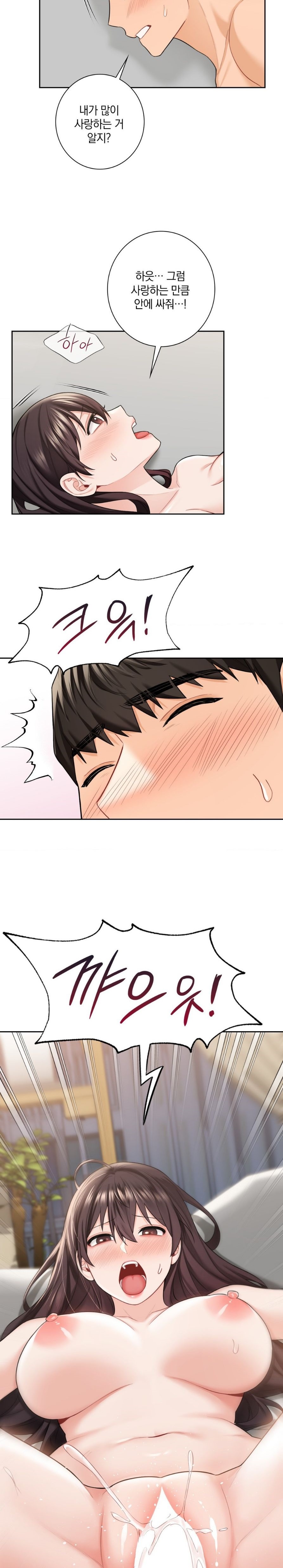 Not a friend – What do I Call Her As? Raw - Chapter 57 Page 17