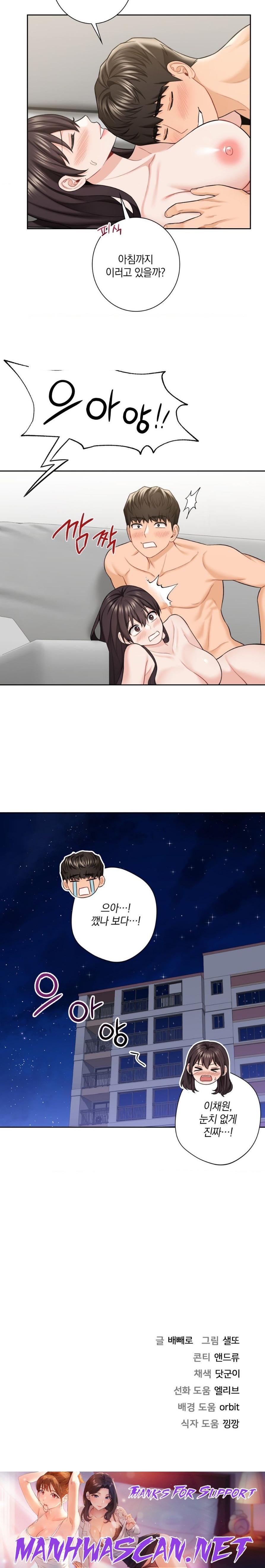 Not a friend – What do I Call Her As? Raw - Chapter 57 Page 19