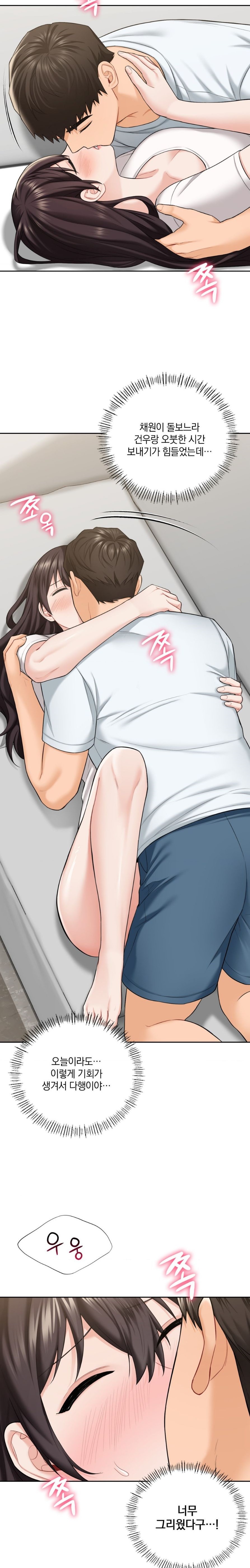 Not a friend – What do I Call Her As? Raw - Chapter 57 Page 3