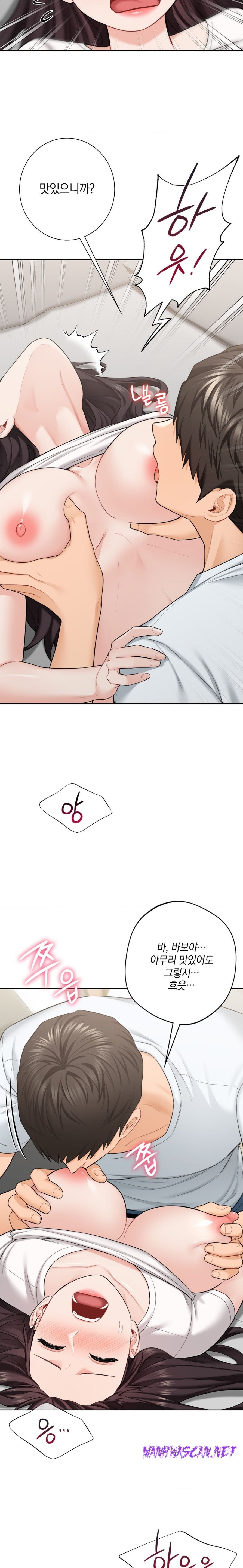 Not a friend – What do I Call Her As? Raw - Chapter 57 Page 6