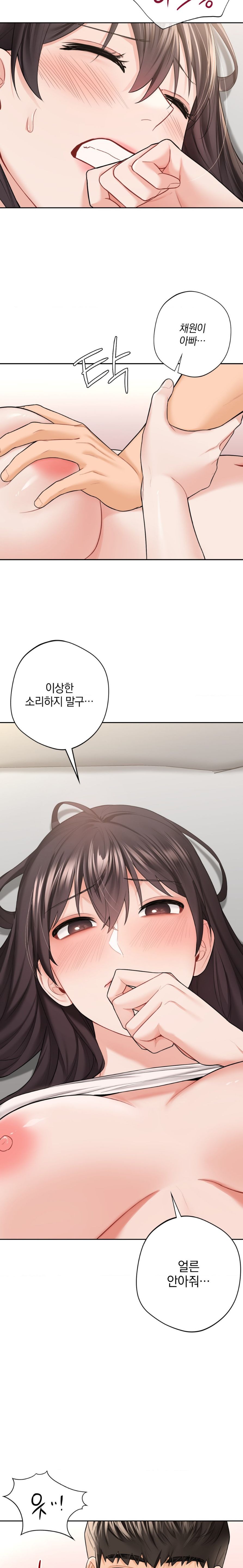 Not a friend – What do I Call Her As? Raw - Chapter 57 Page 7