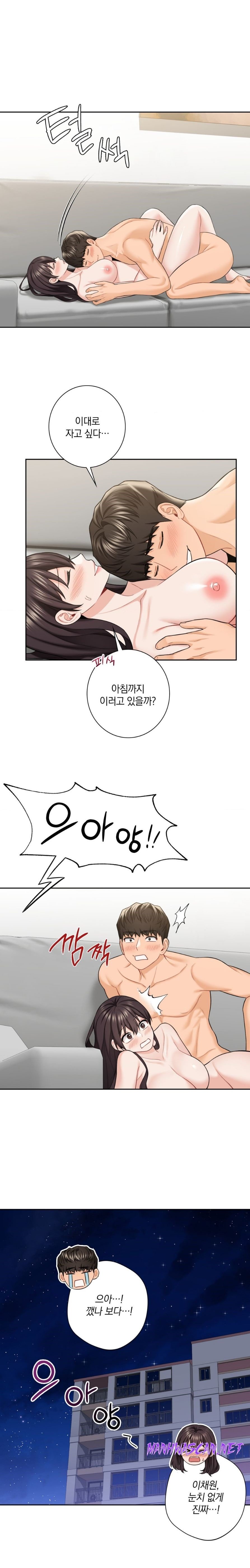 Not a friend – What do I Call Her As? Raw - Chapter 58 Page 1