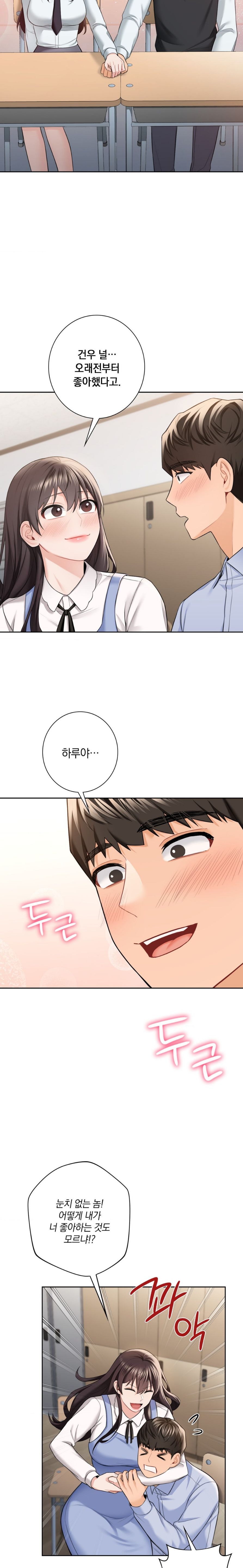 Not a friend – What do I Call Her As? Raw - Chapter 58 Page 10