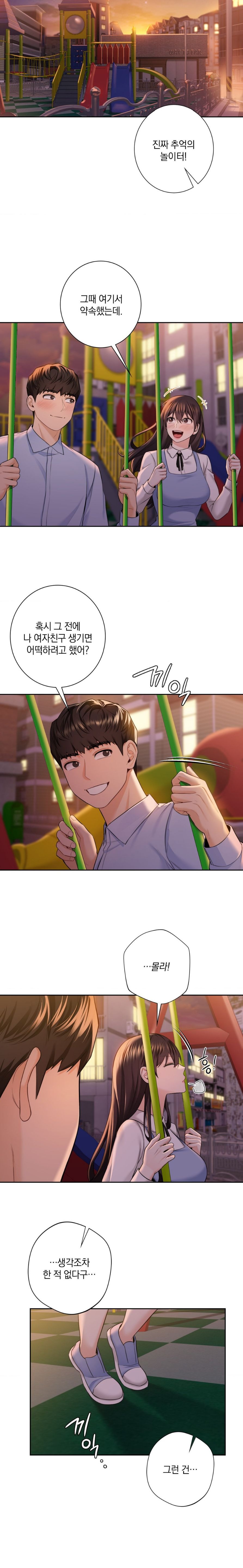 Not a friend – What do I Call Her As? Raw - Chapter 58 Page 12