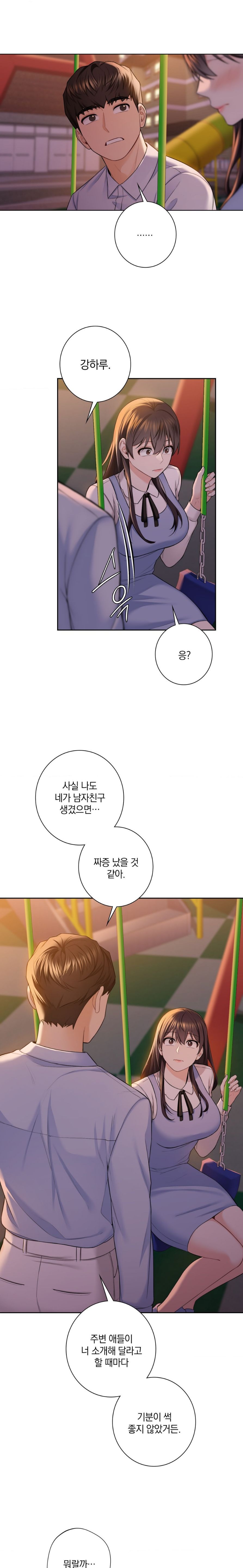 Not a friend – What do I Call Her As? Raw - Chapter 58 Page 13