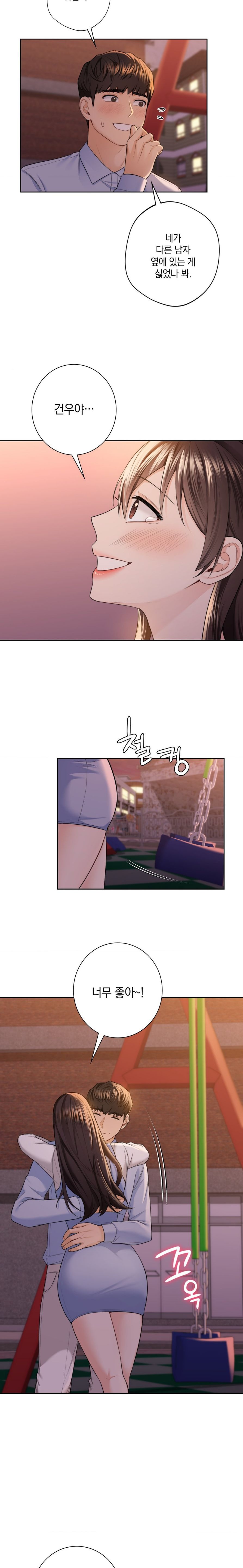 Not a friend – What do I Call Her As? Raw - Chapter 58 Page 14