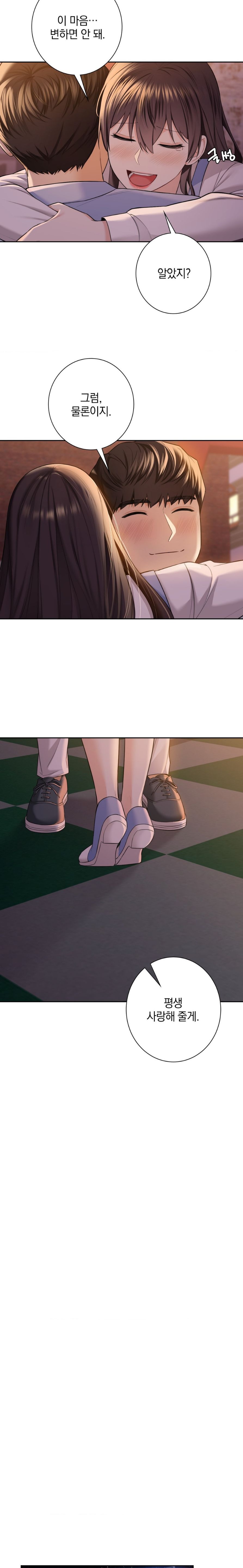 Not a friend – What do I Call Her As? Raw - Chapter 58 Page 15